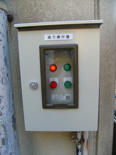 埼玉県立G高校操作盤交換　自動散水制御盤